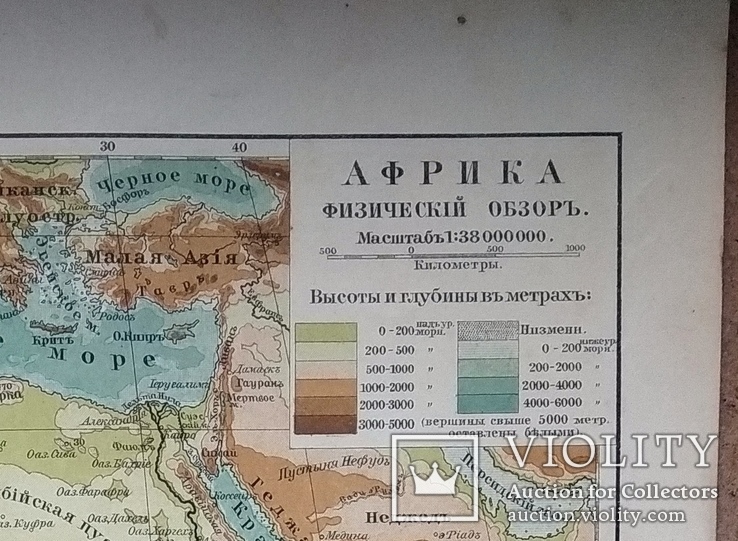 Карта Африка, физический обзор.До 1917 года, фото №2