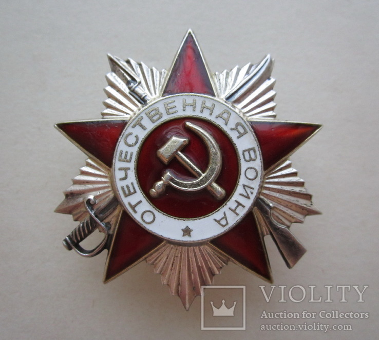 Орден Отечественной войны 2 ст. (юбл) № 3100843