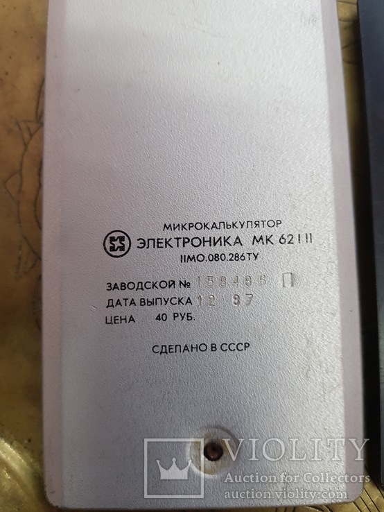 Калькулятор электроника МК 62 +, фото №4