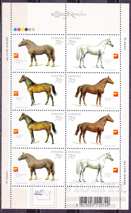 Украина лошади, фауна MNH