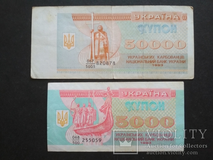 5.000 и 50.000 купон Украины, фото №2