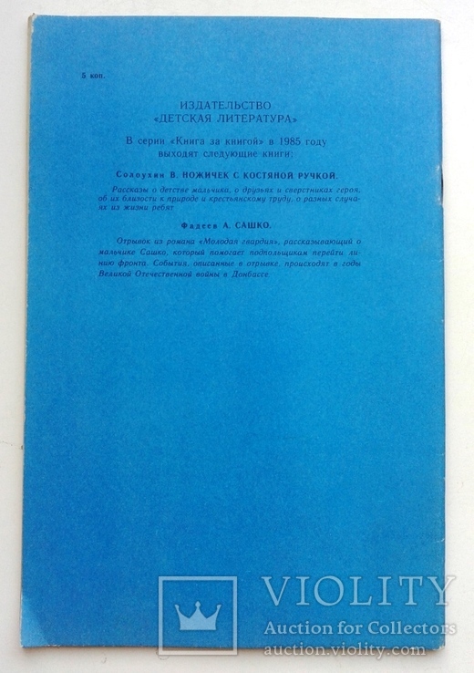 Детские книжки, фото №6