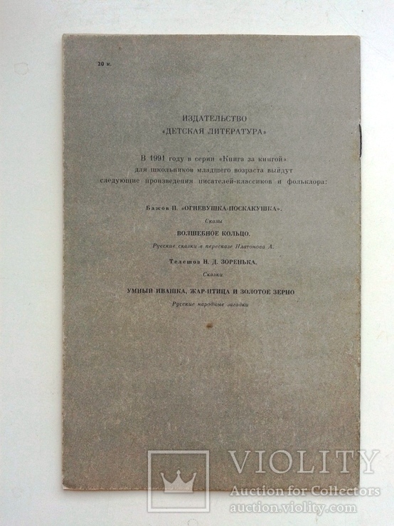 Детские книжки, фото №8