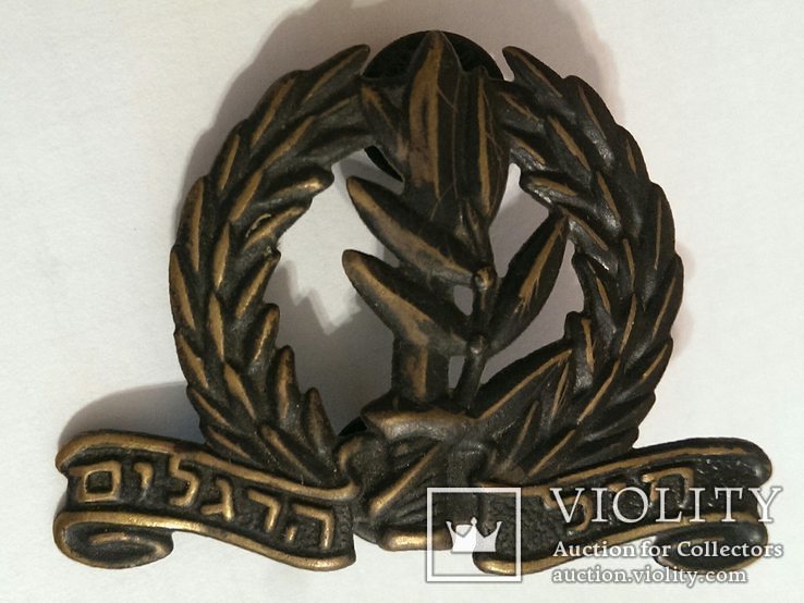 Израиль Армия Пехота (мотострелки) Кокарда после 1992 года Israel infantry beret badge, фото №2