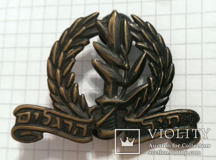 Израиль Армия Пехота (мотострелки) Кокарда после 1992 года Israel infantry beret badge, фото №6