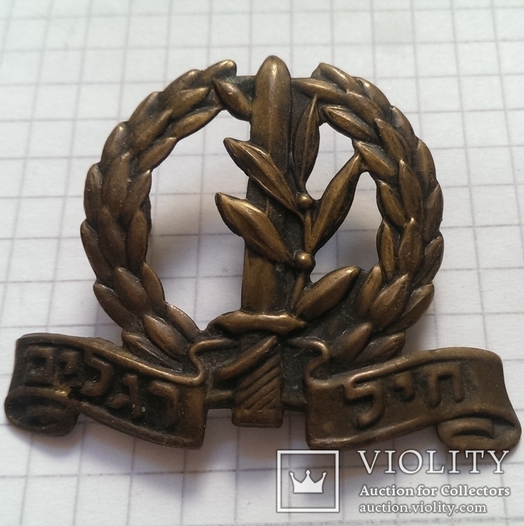 Израиль Армия Кокарда пехоты (мотострелков) до 1991 года Israel infantry beret badge, фото №2