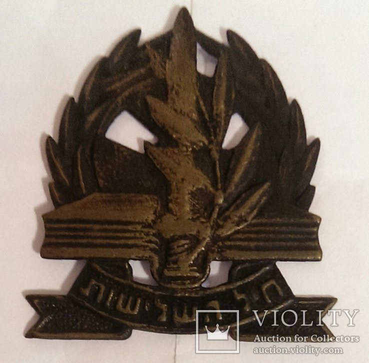 Адьютанты израильской армии. Кокарда на берет Israeli military beret badge ADJUTANT