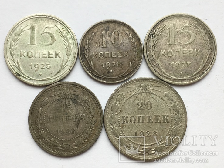 10 15 20 копеек 1923-1928 років срібло (5 шт.)