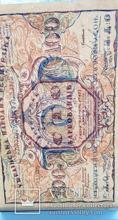 Бона 100 карбованців 1917 р. Перша українська банкнота, фото №9