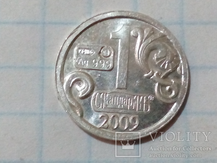 Слиток жетон Стандартъ серебро 999 Рак, фото №3
