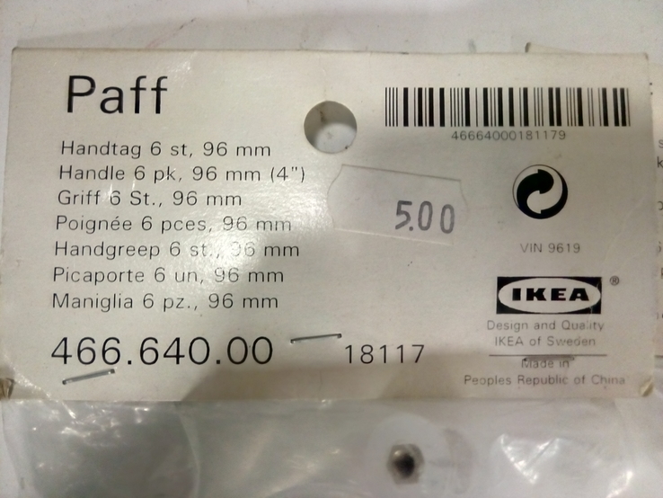 Ручки для мебели IKEA, photo number 4