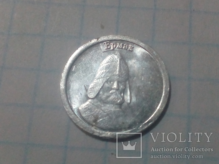 Слиток жетон Стандартъ серебро 999 Ермак, фото №2