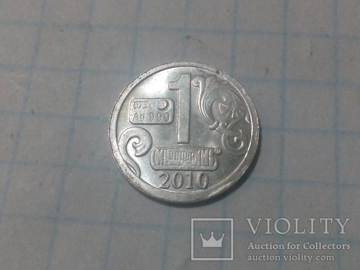 Слиток жетон Стандартъ серебро 999 Князь Святослав, фото №3