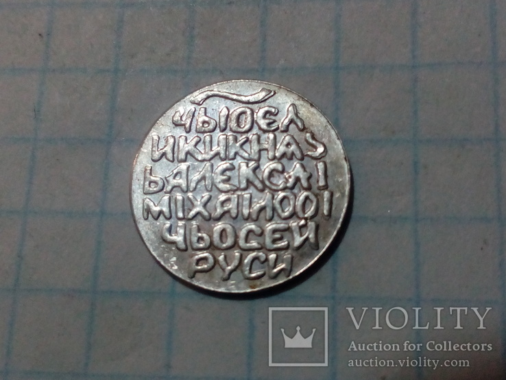 Слиток жетон Стандартъ серебро 999, фото №2
