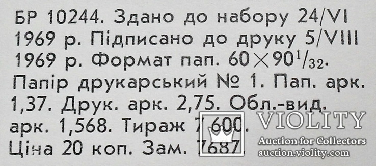 Курашкевич Кирилл Володимирович автограф, фото №12