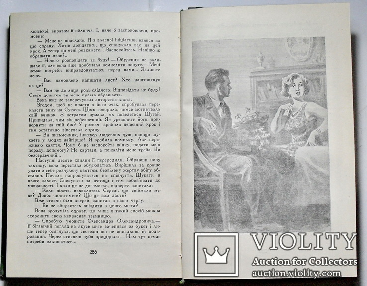 Украинский хлеб,с автографом автора, фото №9