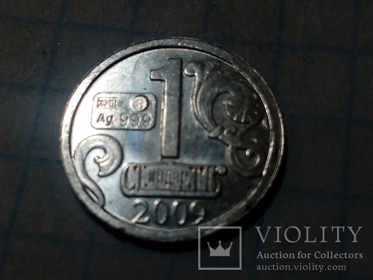 Слиток жетон Стандартъ серебро 999 Александр 1, фото №3