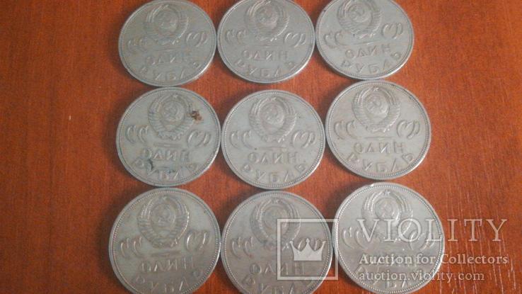 Mонеты 1 рубль. 20 лет победы над фашистской Германией, фото №3