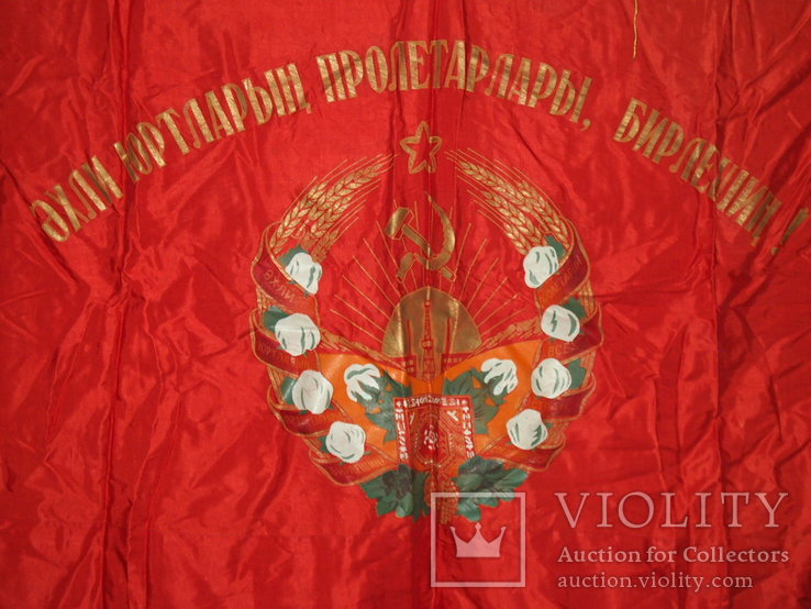 Флаг СССР Туркменская ССР., фото №5