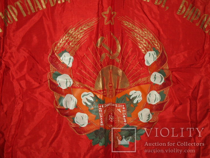 Флаг СССР Туркменская ССР., фото №6