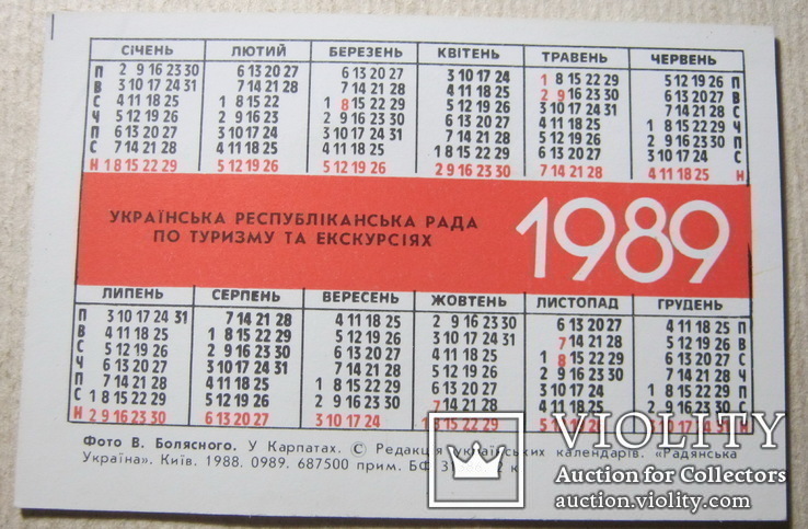 Календарики 2 шт, фото №4