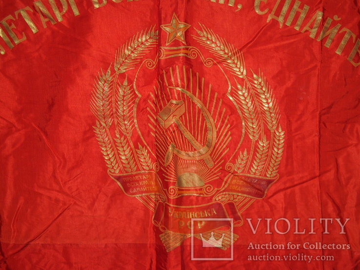 Флаг СССР Украинская ССР., фото №4