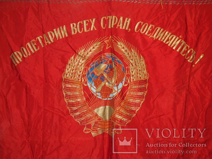 Флаг СССР Украинская ССР., фото №6