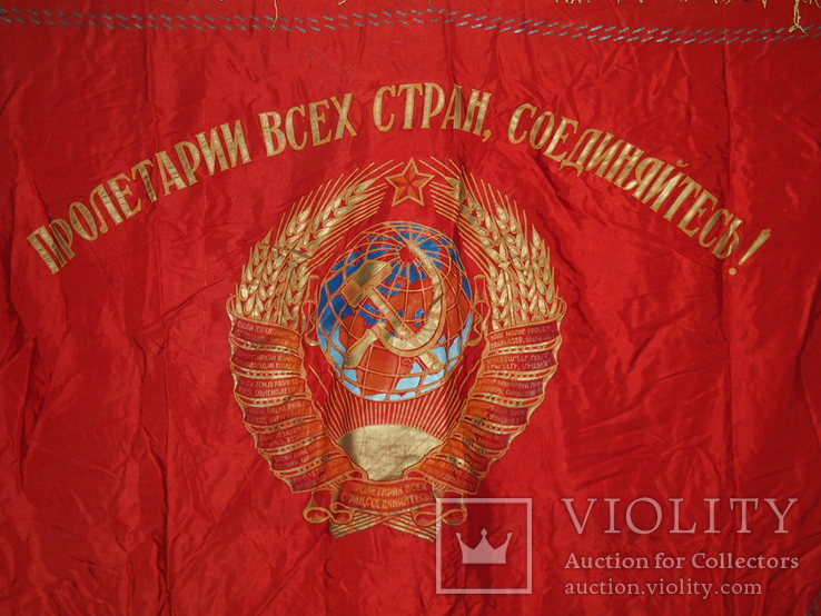 Флаг СССР Российская ССР., photo number 6