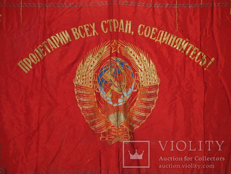 Флаг СССР Латвийская ССР., фото №6