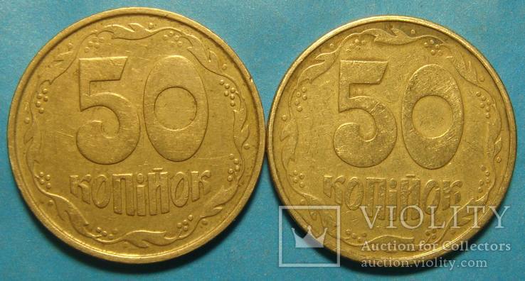 50 коп. 1994, нечастые разновидности без шт. АЕ, 8 монет, см. описание.