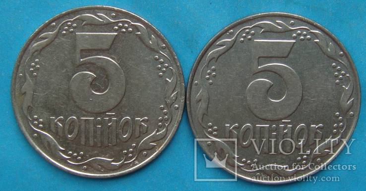 5 коп. 1992, 1.21АБм, 2 монеты.