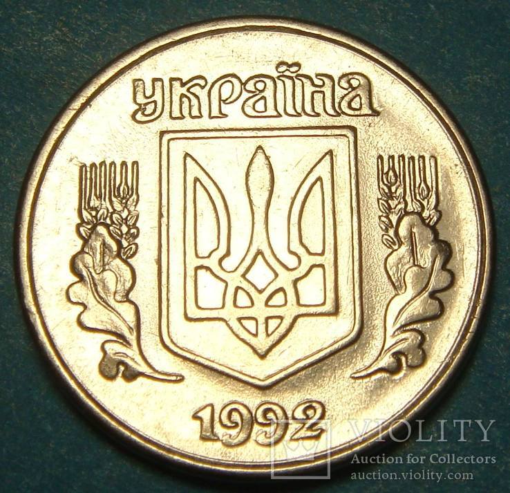 1 коп. 1992, 1.12АА.