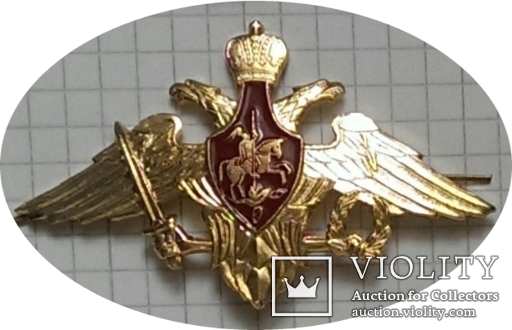 Russia cap badge Army AF Air Force Navy capbadge Россия Армия РФ орел фуражку КОКАРДА