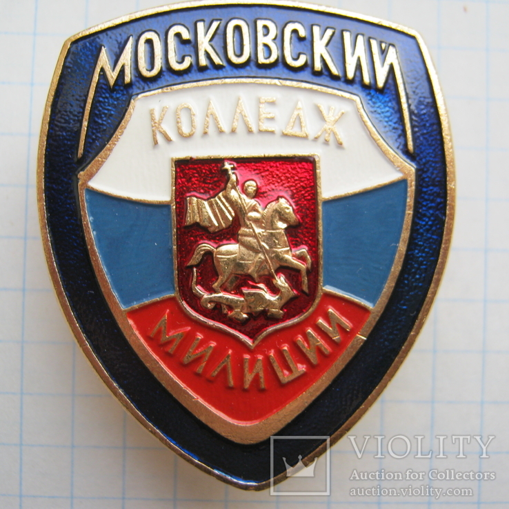 Сержанская учебка в Москве 1990-1996 милиция - кокарда на берет ЛАТУНЬ краска