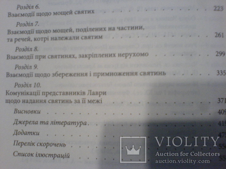 Усамітнення в натовпі, фото №4