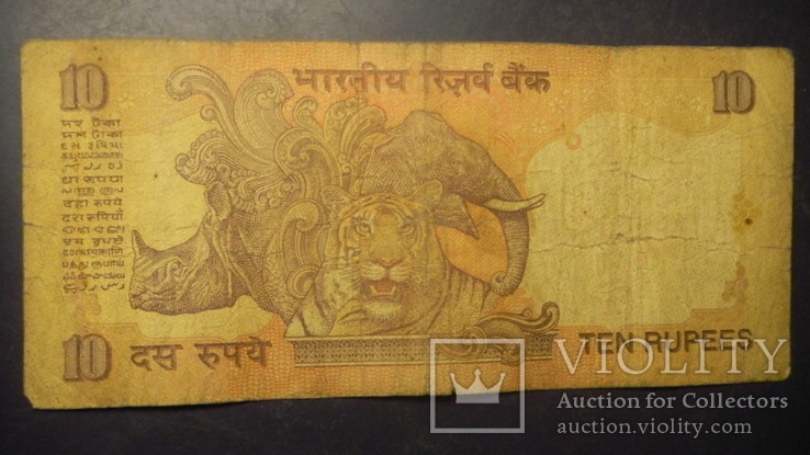 10 рупій Індія (без дати), фото №2