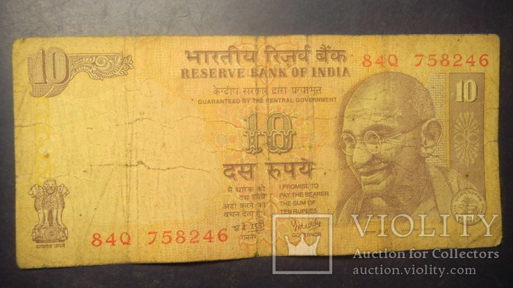 10 рупій Індія (без дати), фото №3