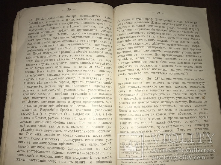 1910 Физиологические методы лечения летом и зимой, фото №7