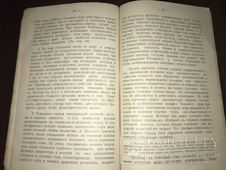 1910 Физиологические методы лечения летом и зимой, фото №8