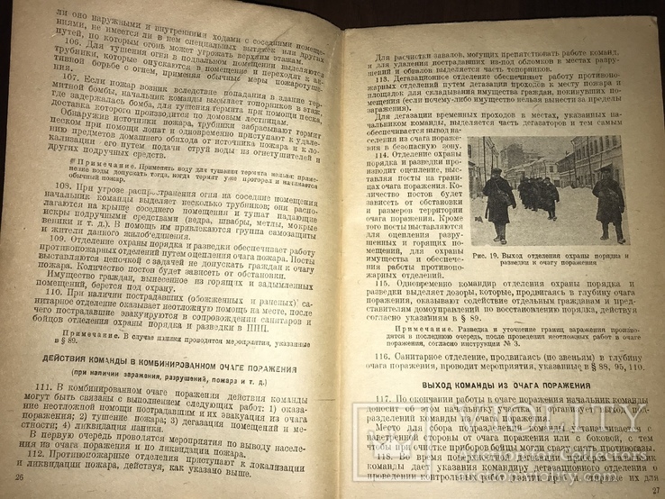 1934 Боевое применение команд ПВО, фото №4