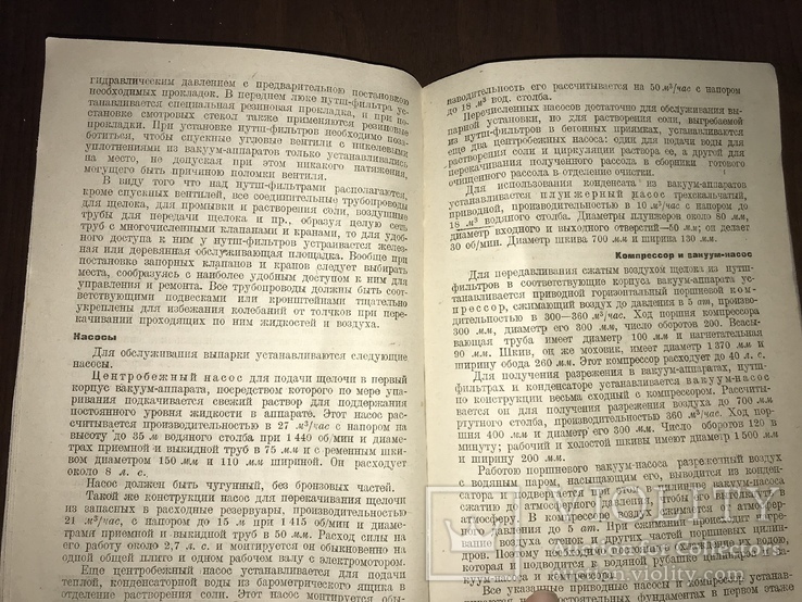 1932 Хлорный завод и его монтаж, фото №8