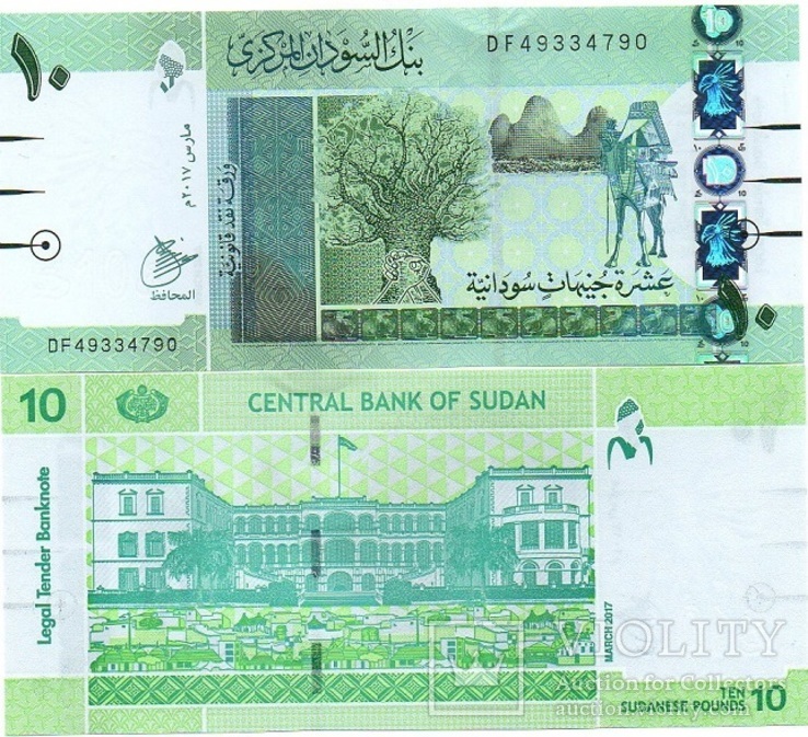 Sudan North Северный Судан - 10 Pounds 2017