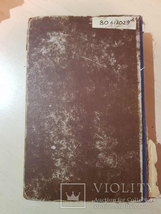 Акушерство А. И. Петченко 1954 год. Руководство для врачей и студентов, фото №13