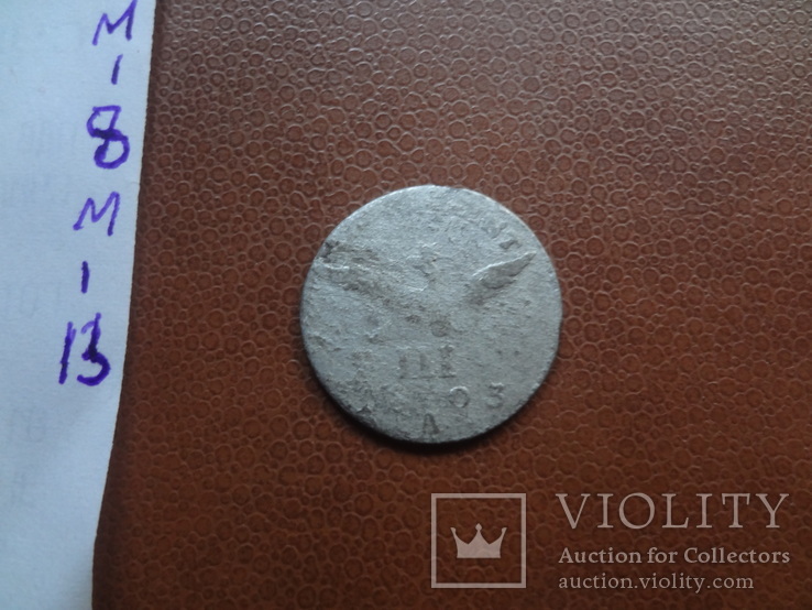 3  гроша  1803  Пруссия  серебро      (М.1.13)~, photo number 4