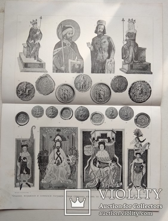 Чешские, Моравские,Силезские государи в миниатюрах,печатях, фото №3