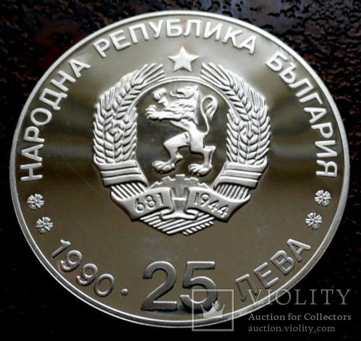25 лева Болгария 1992 состояние пруф серебро, фото №3