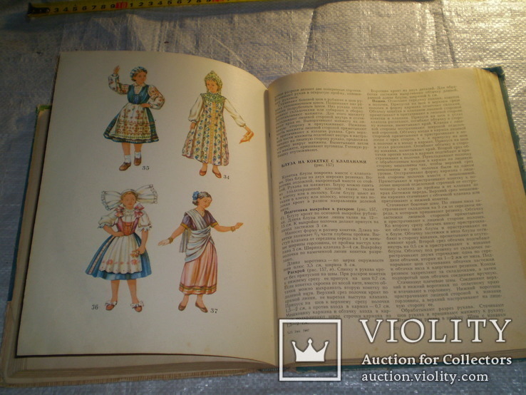 Книга как шить детскую одежду 1963 г, фото №2