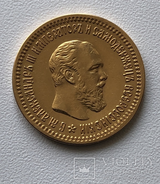 5 рублей 1889. См. обсуждение.