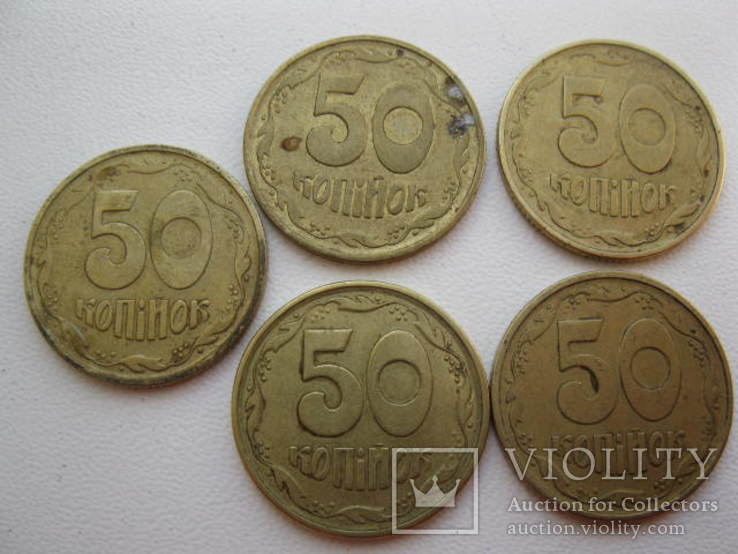 50 копеек 1995 год 5 штук, фото №6