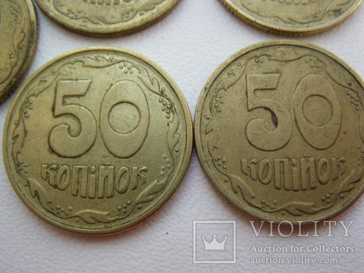 50 копеек 1995 год 5 штук, фото №7